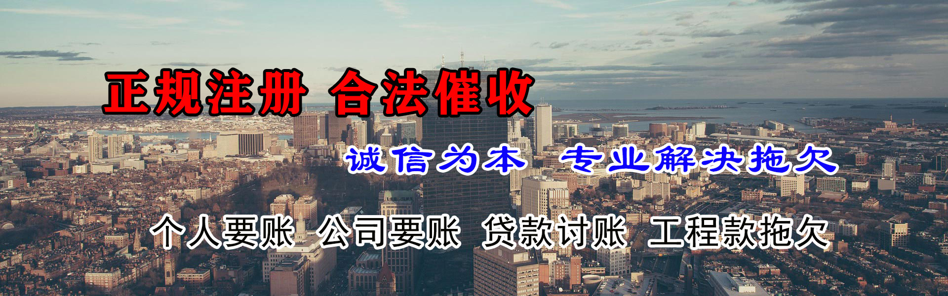 三门要债公司